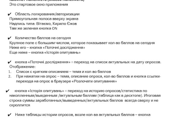 Кракен регистрация