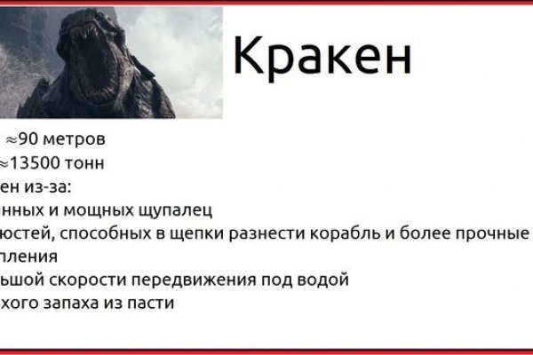 Кракен с айфона