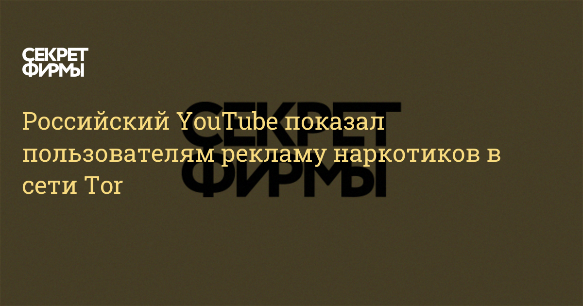 Сайты даркнета